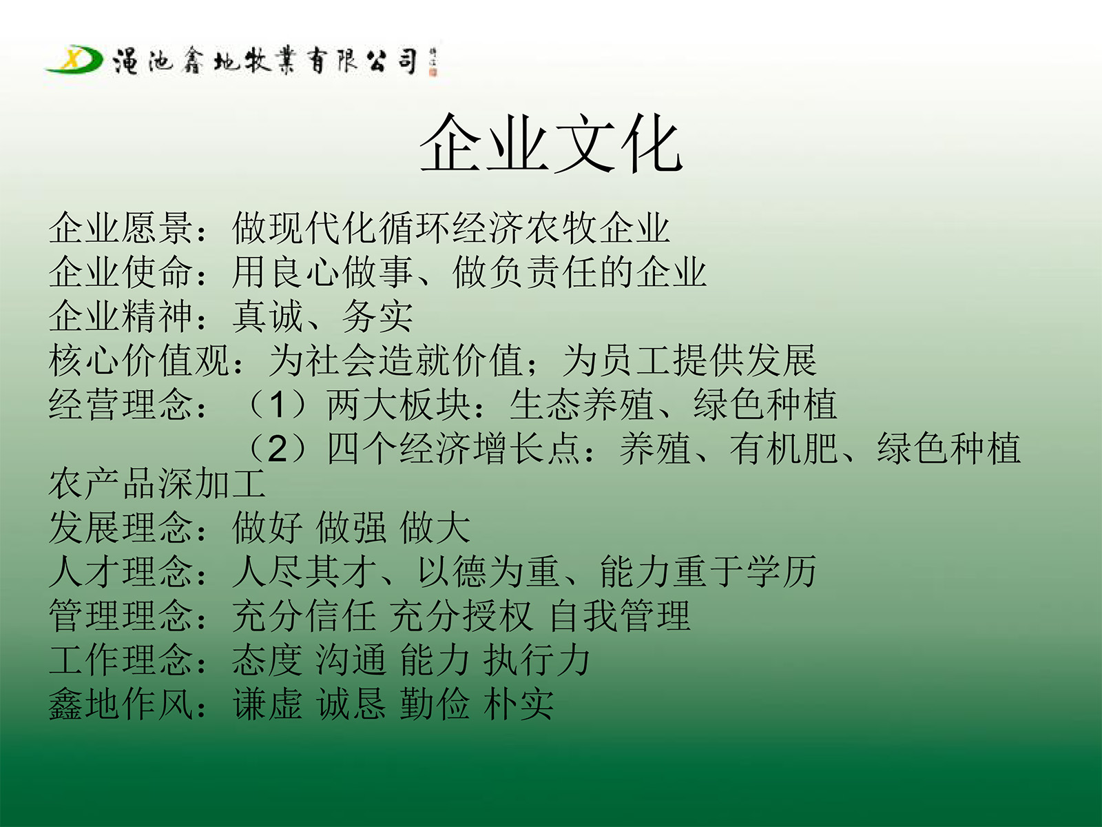 企業(ye) 文化