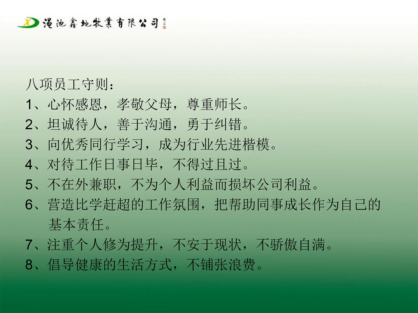 企業(ye) 文化