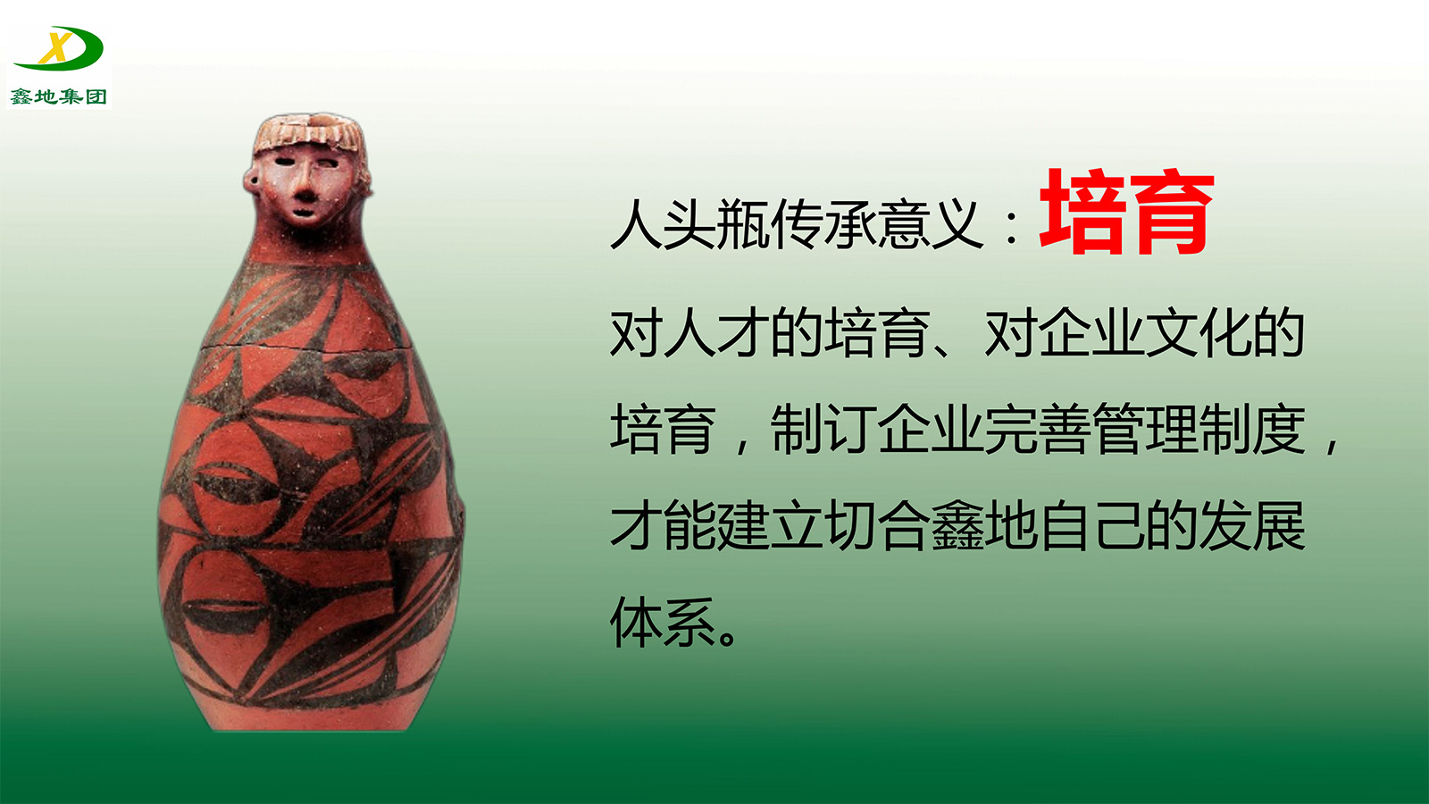 仰韶文化