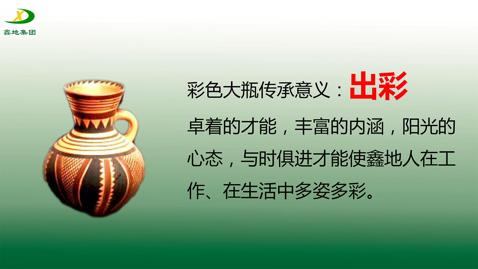 仰韶文化