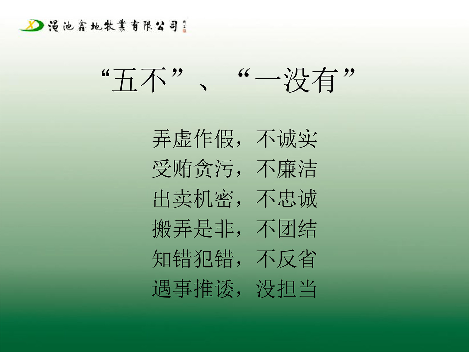 企業(ye) 文化